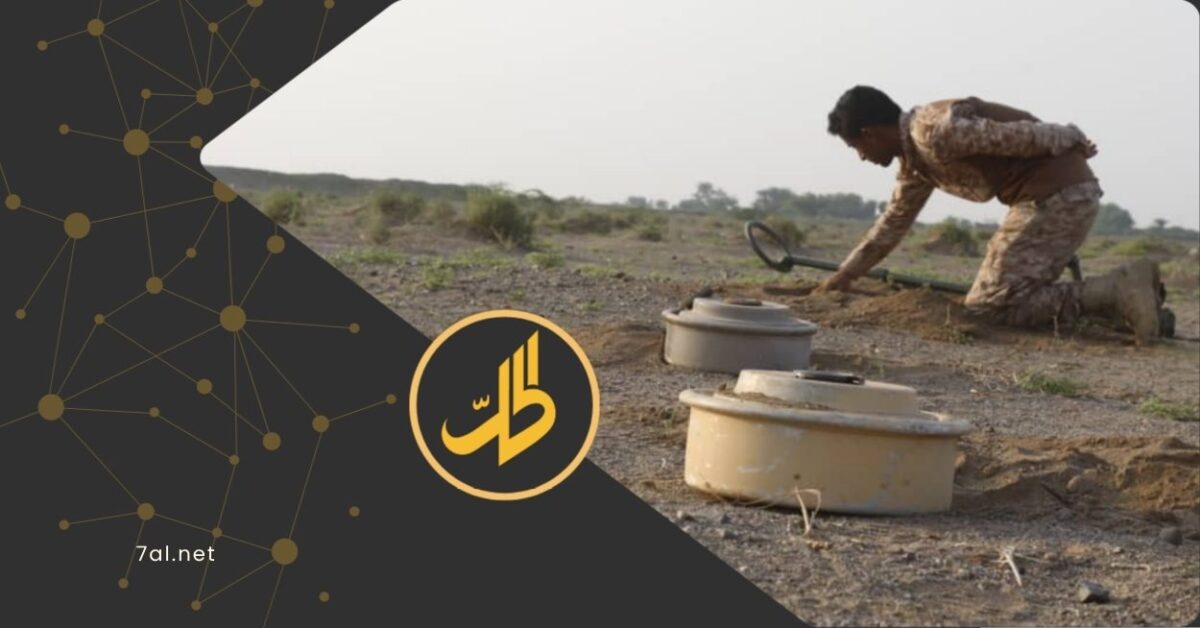 أعلن مشروع مسام لنزع الألغام في اليمن، التابع لمركز الملك سلمان للإغاثة والأعمال الإنسانية، تحقيق تقدم جديد في عملياته الميدانية خلال شهر نيسان/ أبريل الجاري، بعد نزع آلاف الألغام والذخائر غير المنفجرة والعبوات الناسفة من مناطق متفرقة في البلاد