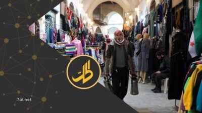 وزير المالية: هؤلاء يشملهم العفو من الضريبة في سوريا