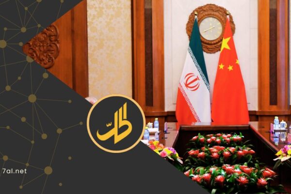 الصين وإيران.. تسليح محتمل يربك مسار محادثات إسلام آباد