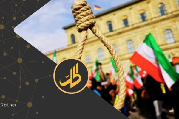 إعدام جديد في إيران.. تصعيد أمني بتهم “التمرد” وسط توتر داخلي