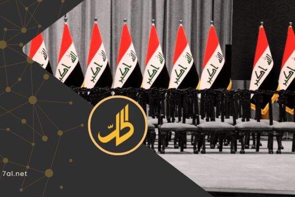 تعطل تشكيل الحكومة العراقية بين فيتو أميركي وضغط إيراني