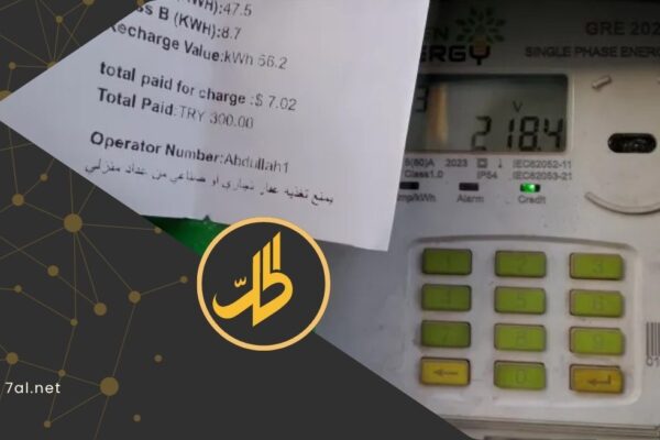 دعوى قضائية ضد وزير الطاقة السوري اعتراضاً على أسعار الكهرباء