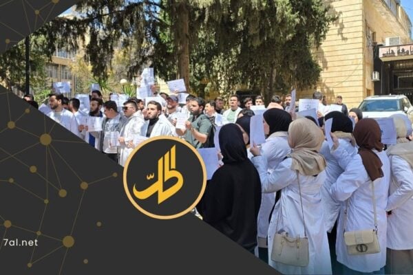 حلب: طلبة الطب البشري يحتجون على حرمانهم من التدريب
