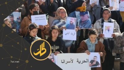 أمهات المعتقلين والمفقودين الكرد يطالبن الحكومة السورية بكشف مصيرهم