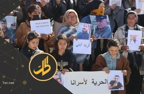 أمهات المعتقلين والمفقودين الكرد يطالبن الحكومة السورية بكشف مصيرهم