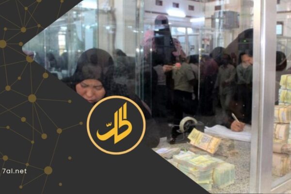 اختناق مالي يلاحق “الحوثيين”.. وصنعاء تحت موجة الجبايات الجديدة