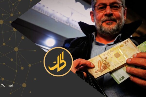 أين الفئات الصغيرة من العملة الجديدة؟.. مخاوف من تعثر إنهاء استبدال الليرة السورية