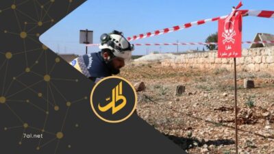 استمرار سقوط الضحايا يدفع نحو دعم دولي جديد لإزالة الألغام في سوريا