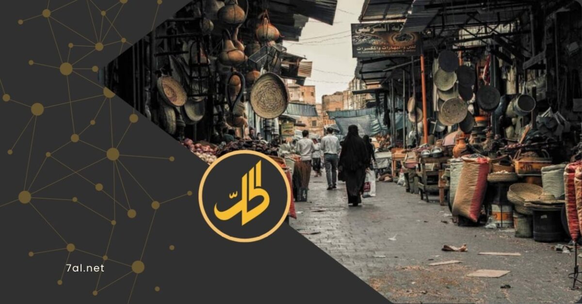 أقرت الحكومة اليمنية، اليوم الأحد، تمويل إنشاء نظام رقابي متكامل لمتابعة الأسواق والأسعار ومستويات توفر السلع والمخزون الاستراتيجي، في خطوة تقول إنها تستهدف تعزيز الاستقرار الاقتصادي وتحسين قدرة مؤسسات الدولة على الاستجابة للمخاطر التموينية، بالتزامن مع تصاعد المخاوف الأمنية في العاصمة المؤقتة عدن.