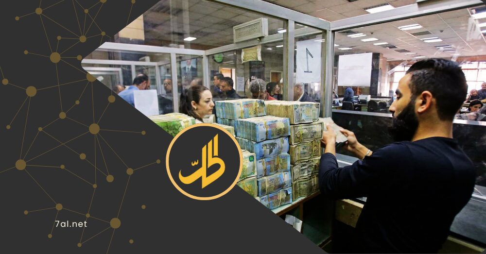 أزمة السيولة