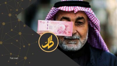 الدولار في سوريا.. هل يمكن أن ينخفض سعر الصرف قريباً؟