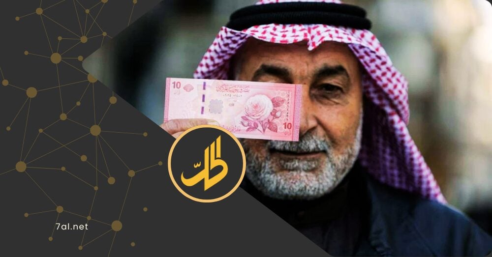 سعر الصرف