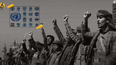 کمک‌های بشردوستانه زیر قیمومت؛ حوثی‌ها چگونه در سازمان‌های بین‌المللی در یمن نفوذ کردند؟