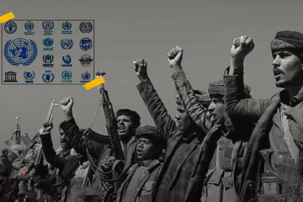 العمل الإنساني تحت الوصاية.. كيف اخترق “الحوثيون” المنظمات الدولية في اليمن؟