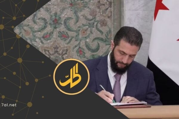 المرسوم 109 يثير جدلاً قانونياً بشأن مخالفته الإعلان الدستوري