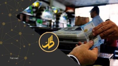 بعد التمديد الثاني.. لماذا لم تنجح عملية استبدال الليرة السورية حتى الآن؟