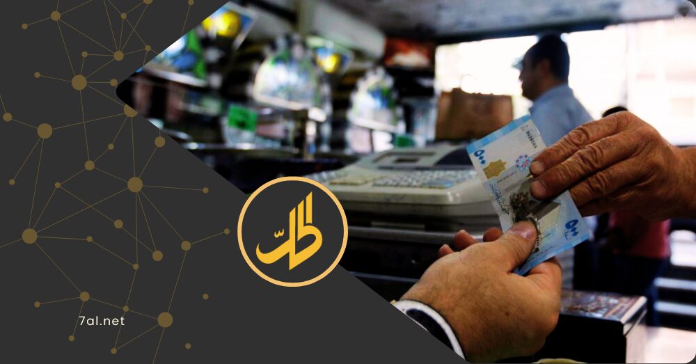 استبدال الليرة