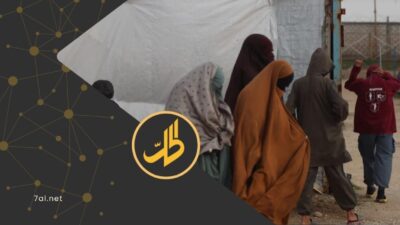 بعد وصولها إلى دمشق.. أستراليا تترقب عودة مجموعة جديدة من عائلات “داعش”
