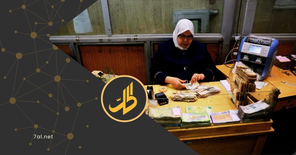 الرواتب