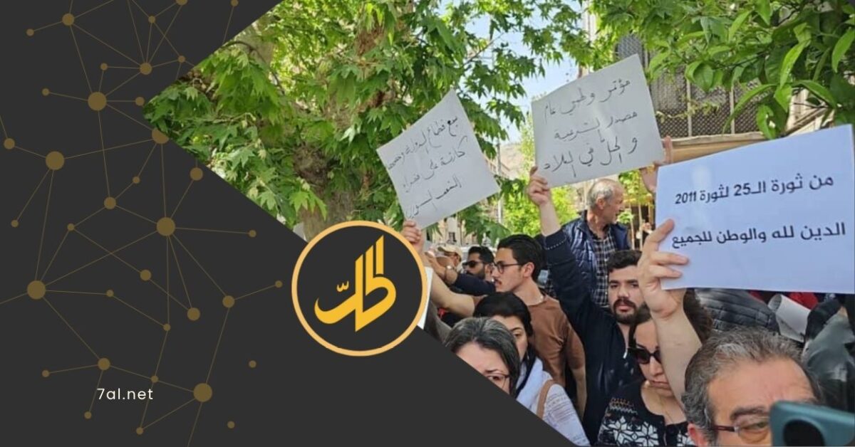 جدل قانوني حول تنظيم التظاهر في سوريا مع استمرار نموذج مرسوم 2011