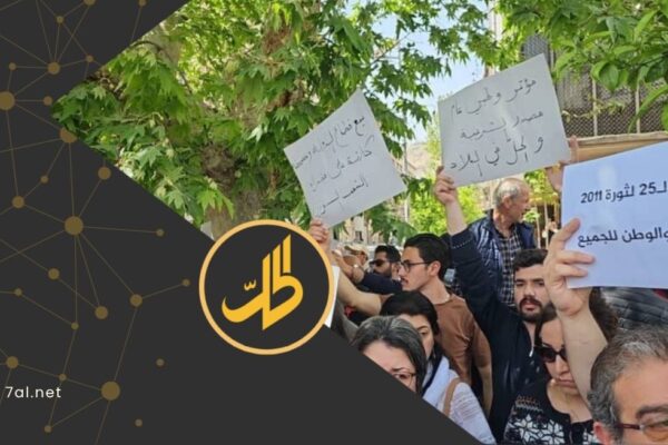 جدل قانوني حول تنظيم التظاهر في سوريا مع استمرار نموذج مرسوم 2011