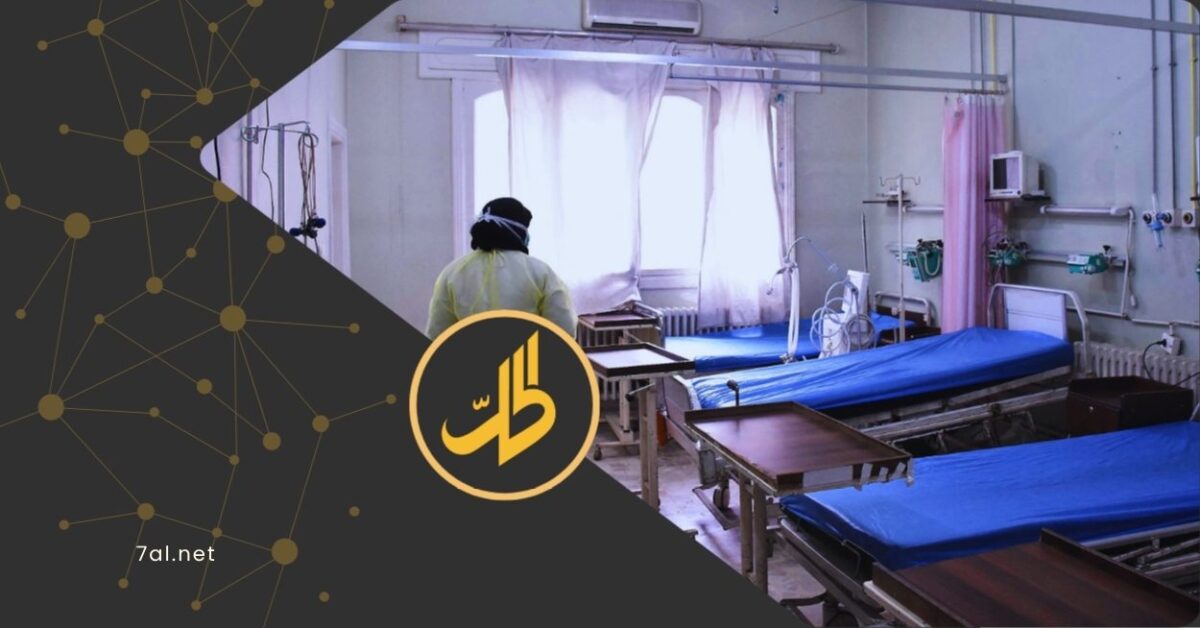 سوريا بعد 2024.. كيف تبدو خريطة إعادة تأهيل القطاع الصحي؟