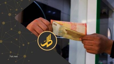 سعر الصرف