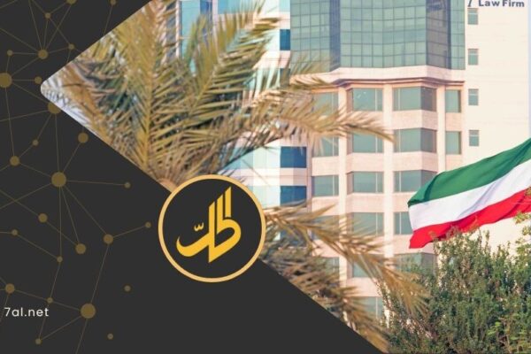 الكويت تعلن توقيف عناصر من “الحرس الثوري” الإيراني حاولت التسلل إلى أراضيها