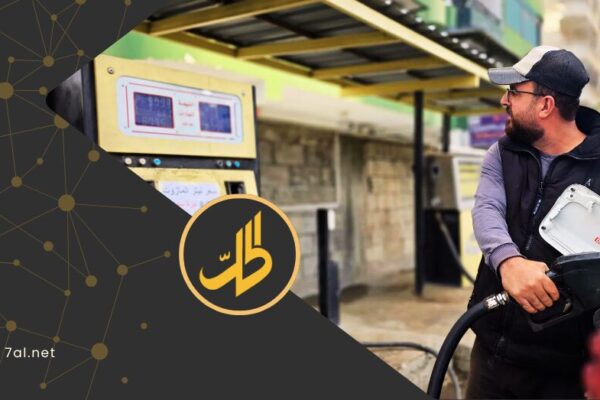 صدمة جديدة للأسواق.. رفع أسعار المحروقات بـ”الدولار” يثير غضب السوريين