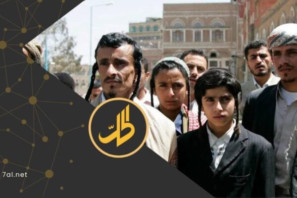 ليبي مرحبي.. سجين يهودي عالق في قبضة “الحوثيين” منذ 10 سنوات