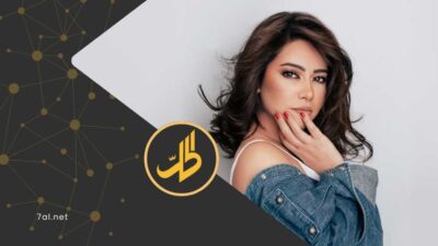 عودة شيرين عبد الوهاب تُشعل الساحة بأغنية “تباعاً تباعاً” وسط جدل التوقيت