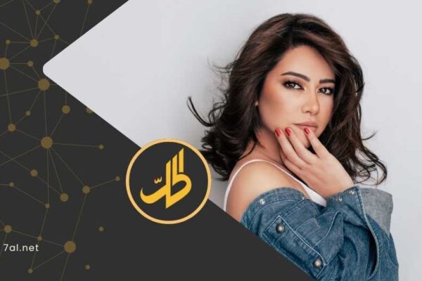 عودة شيرين عبد الوهاب تُشعل الساحة بأغنية “تباعاً تباعاً” وسط جدل التوقيت