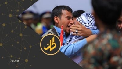 تتجه مفاوضات تبادل الأسرى والمختطفين بين الحكومة اليمنية وجماعة "الحوثي" الموالية لطهران، نحو مرحلة حاسمة، بعد تسجيل تقدم لافت في جولات التفاوض الجارية بالعاصمة الأردنية عمّان، برعاية مكتب المبعوث الأممي الخاص إلى اليمن، وسط مؤشرات متزايدة على قرب الإعلان عن صفقة واسعة، تشمل نحو ثلاثة آلاف محتجز من الطرفين.