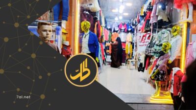 غلاء فاحش وركود غير مسبوق.. ما تكلفة كسوة عيد الأضحى في سوريا؟