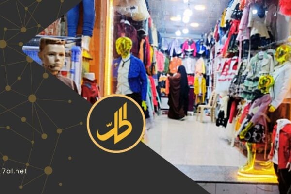 غلاء فاحش وركود غير مسبوق.. ما تكلفة كسوة عيد الأضحى في سوريا؟