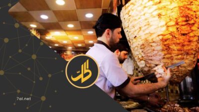 الوجبات السريعة
