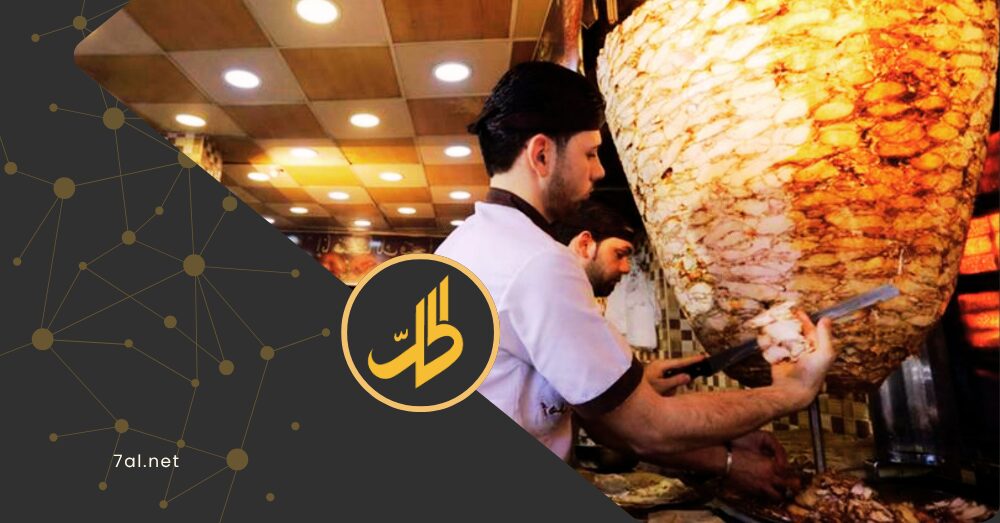 الوجبات السريعة