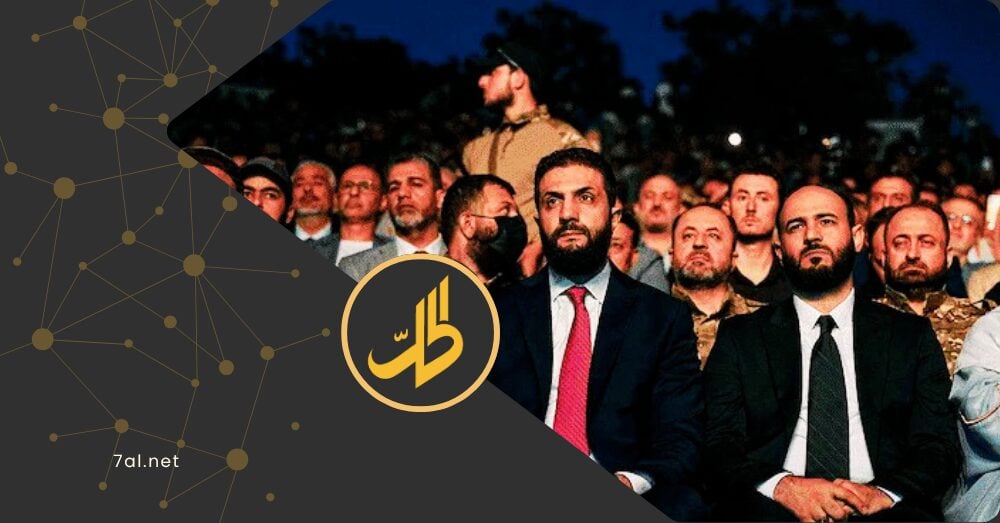 الرئيس الشرع