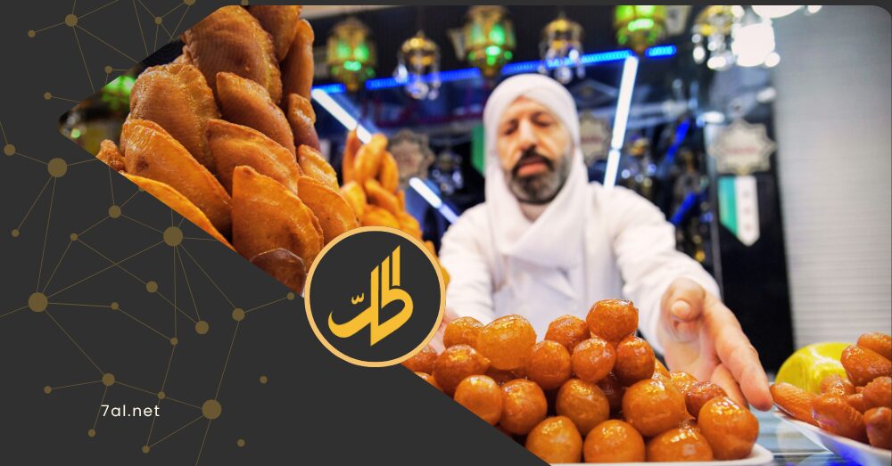 حلوى العيد
