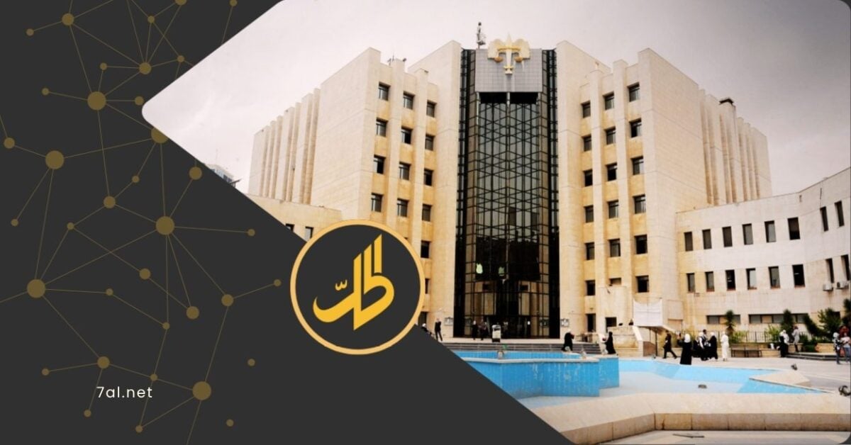 كيف يُعاد تشكيل القضاء السوري في عهد السلطة الجديدة؟