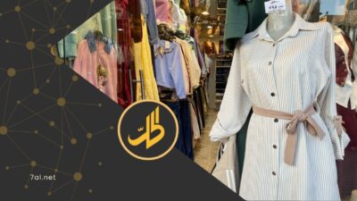 لماذا أصبحت الألبسة السورية أغلى من المستوردة؟