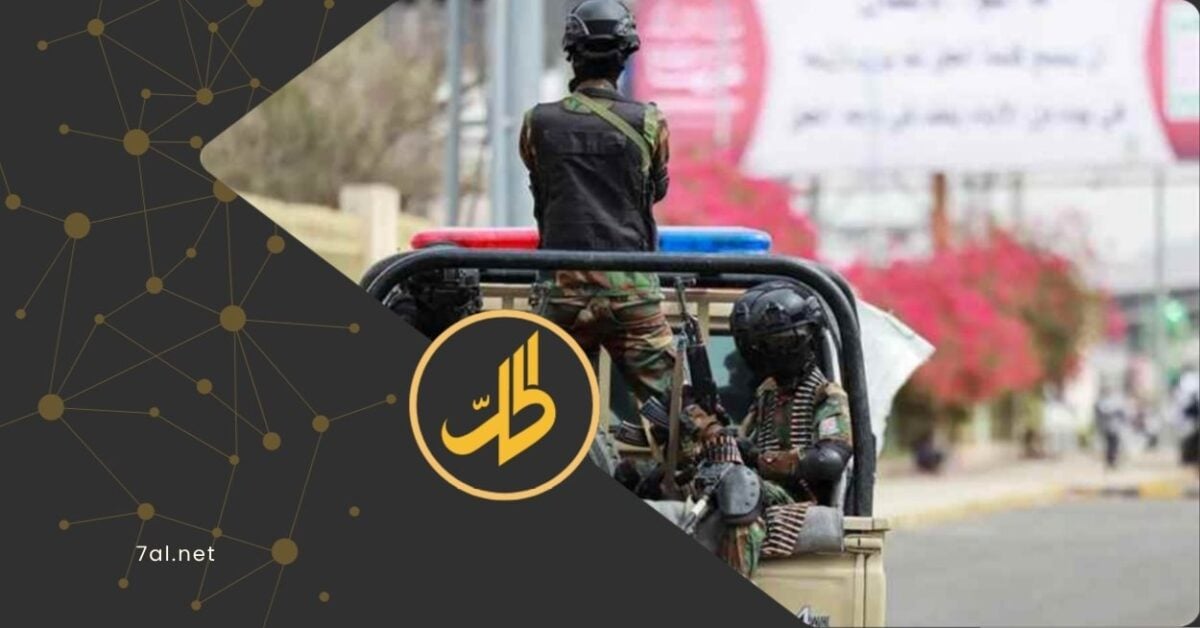 شهدت مناطق خاضعة لسيطرة جماعة "الحوثي" الموالية لطهران، خلال الساعات الماضية، سلسلة حوادث متزامنة، شملت اغتيال شيخ قبلي بارز في صنعاء، وتفجير منزل في البيضاء، وتعذيب طفل في صعدة، في تطورات تشير إلى تصاعد الانتهاكات والفوضى الأمنية، داخل مناطق سيطرة الجماعة.