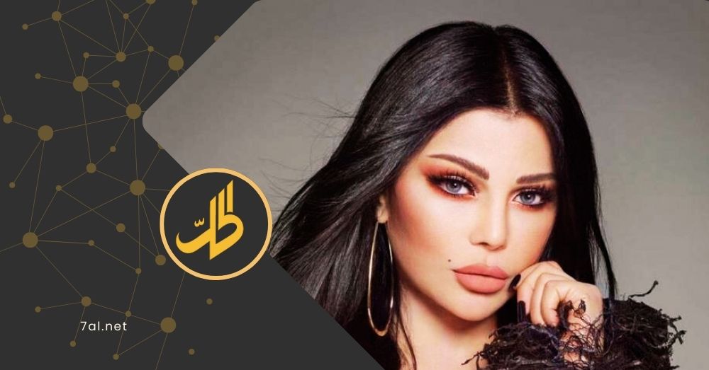 هيفاء وهبي تعود إلى مصر.. انتهاء أزمة النقابة وهذه التفاصيل