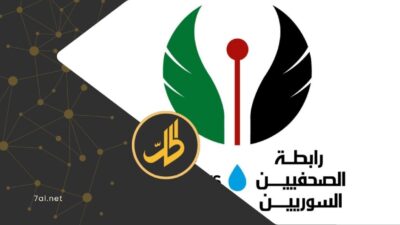 وسط تصاعد خطاب الكراهية.. رابطة الصحفيين السوريين تدعو لمجلس صحافة مستقل