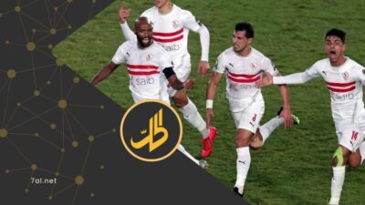 الزمالك يقترب من لقب الدوري.. نقطة واحدة تفصل الحسم عن مطاردة بيراميدز والأهلي