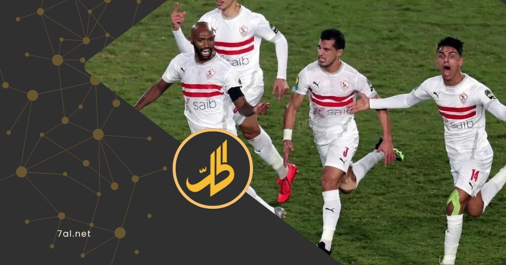الزمالك يقترب من لقب الدوري.. نقطة واحدة تفصل الحسم عن مطاردة بيراميدز والأهلي