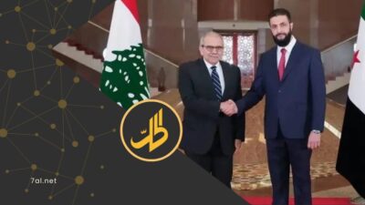 نواف سلام في دمشق.. ملفات الحدود واللاجئين على الطاولة