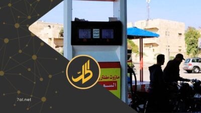 زيادات الوقود والغاز في سوريا تشعل جدلاً اقتصادياً واحتجاجات محلية