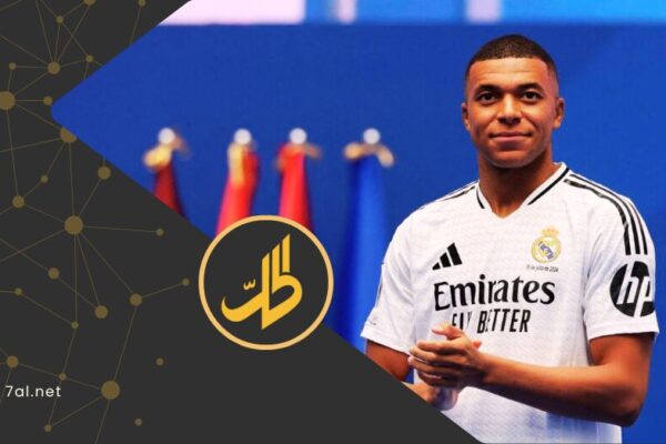 جماهير ريال مدريد يطالبون برحيل “مبابي”.. 10 ملايين توقيع في يوم واحد