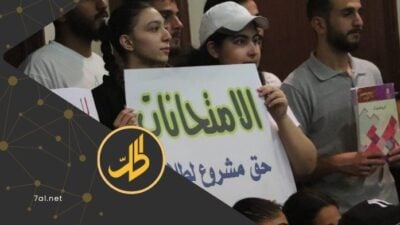 الحكومة الانتقالية تلغي الامتحانات في السويداء واتهامات بتسييس التعليم